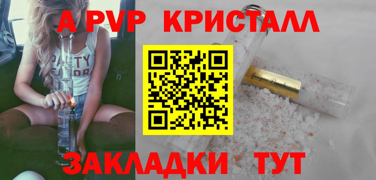 Орёл  Альфа ПВП СК КРИС  A-PVP VHQ  Вход с VPN  Alfa_PVP VHQ 