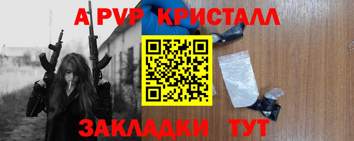 Alfa_PVP мука Орёл