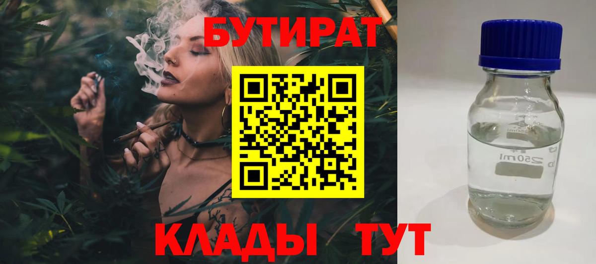 Орёл  Бутират  Вход с VPN  БУТИРАТ оксана 