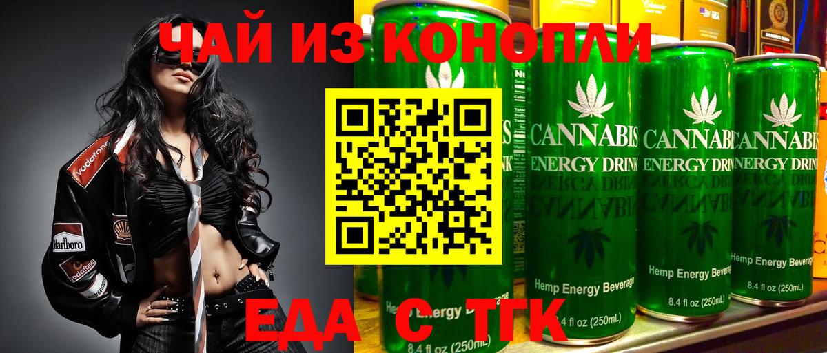Печенье с ТГК марихуана  Вход с VPN  Орёл 