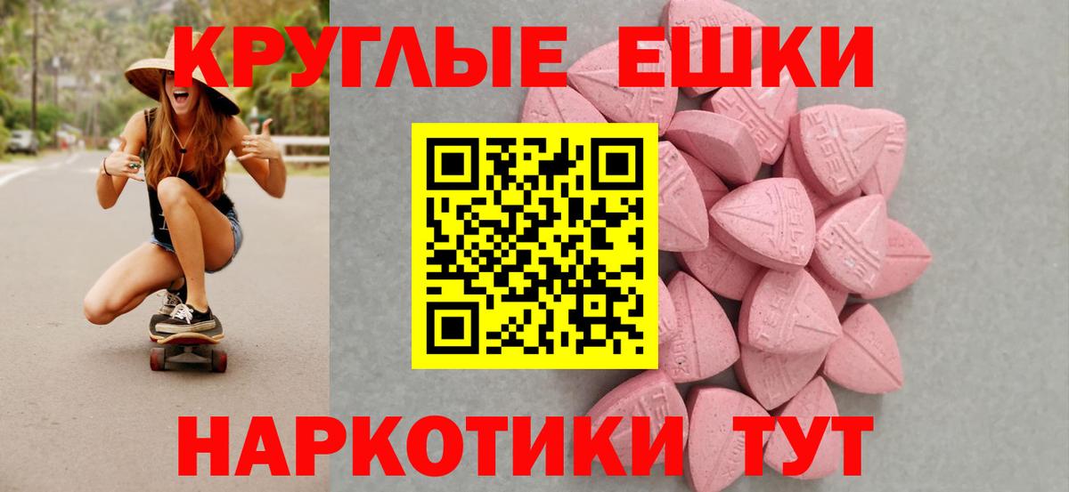ЭКСТАЗИ ешки  купить наркотик  Экстази louis Vuitton  Орёл  Вход с VPN 