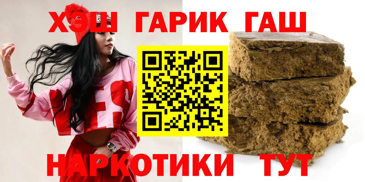 ГАШ Premium  Вход с VPN  Орёл 