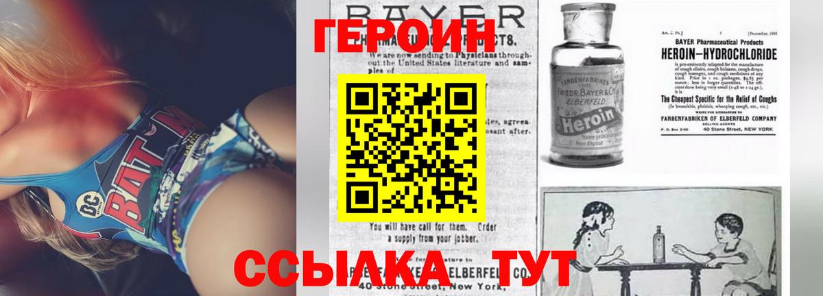 Героин герыч  Вход с VPN  Орёл 