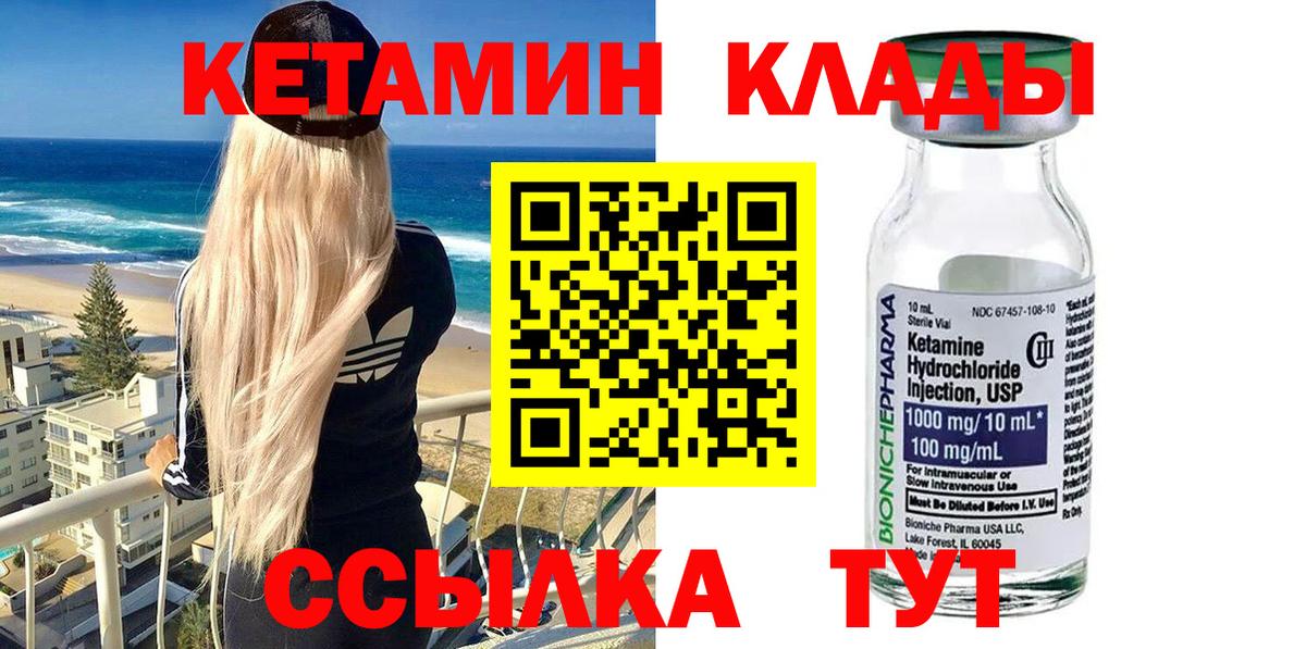 Орёл  Кетамин ketamine  Вход с VPN  Кетамин VHQ 