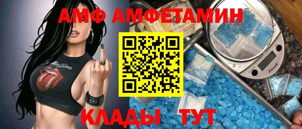 МЕТАМФЕТАМИН витя Орёл