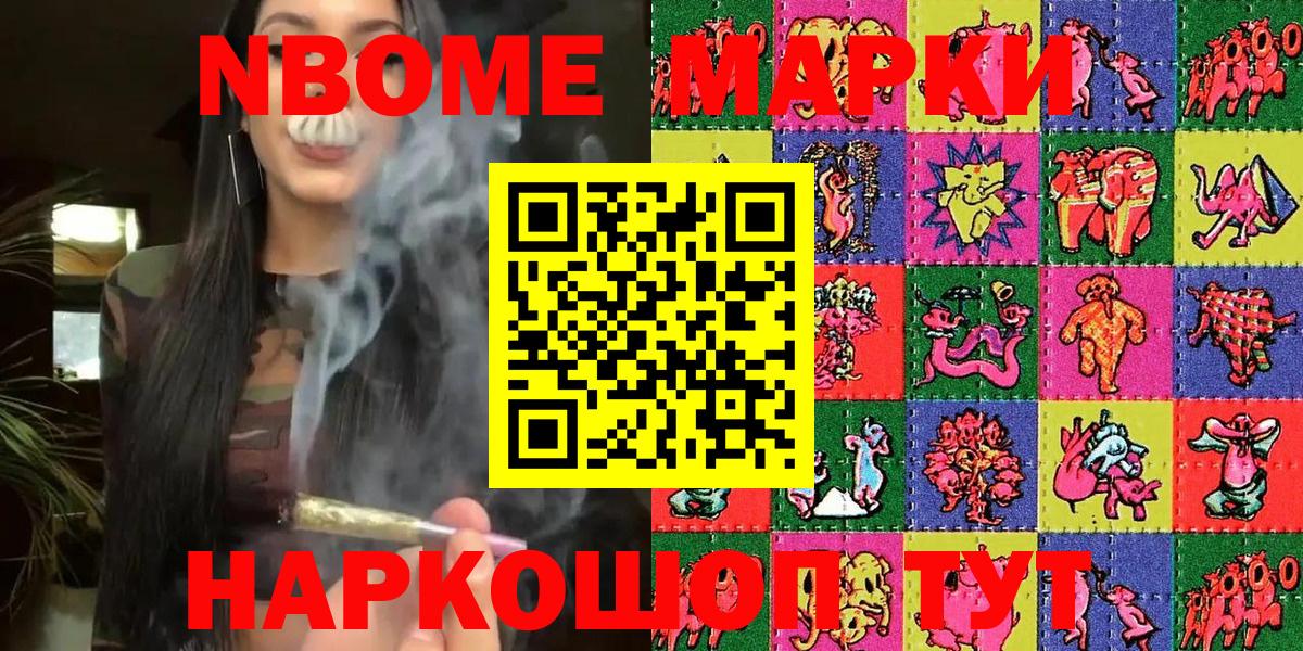 Орёл  Марки N-bome 1500мкг  Вход с VPN  Марки N-bome 1500мкг 