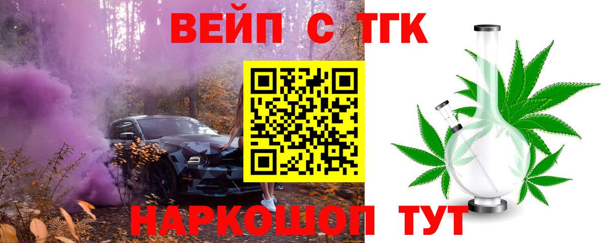 наркошоп  ТГК Wax  Вход с VPN  Орёл 