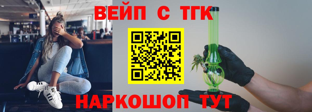 Дистиллят ТГК гашишное масло Орёл