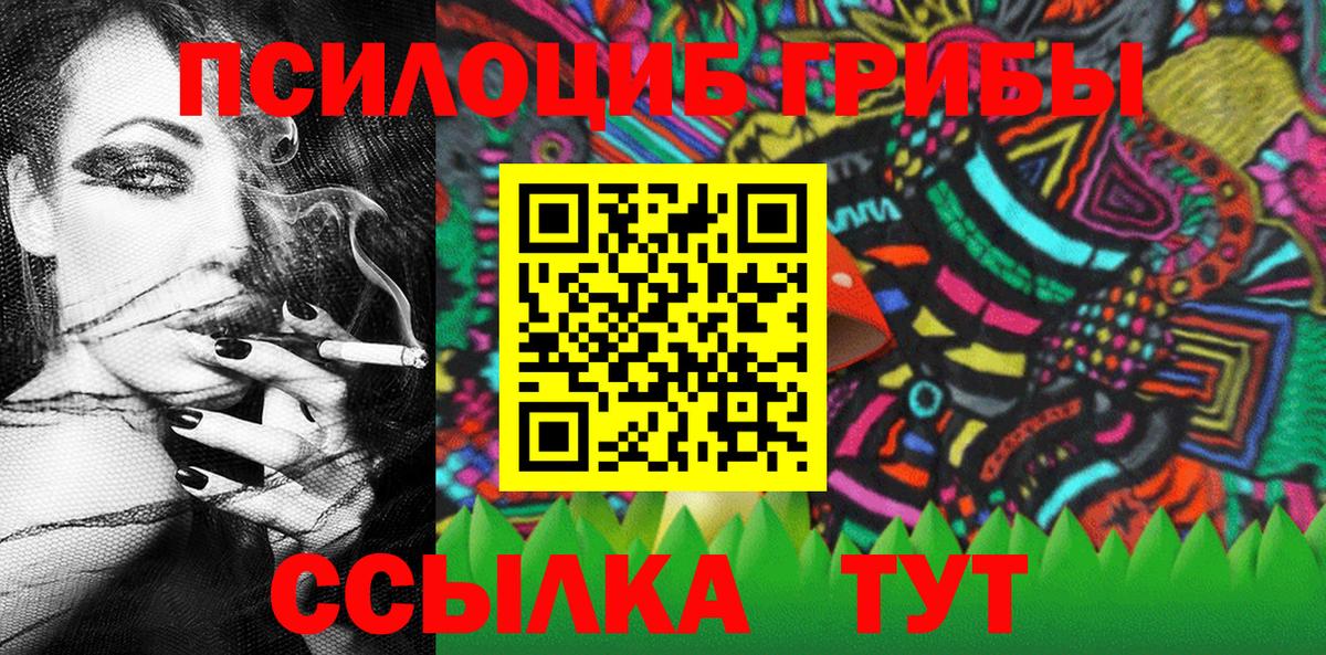 Галлюциногенные грибы Cubensis Орёл